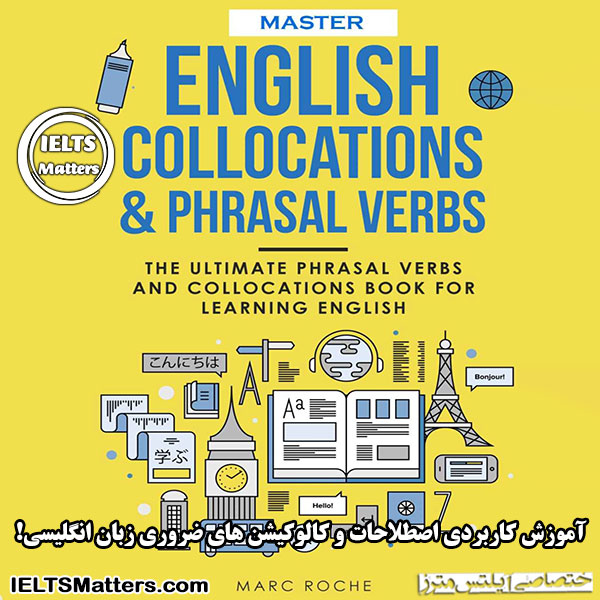 Master-English-Collocations-&-Phrasal-Verbs دانلود کتاب Master English Collocations & Phrasal Verbs
