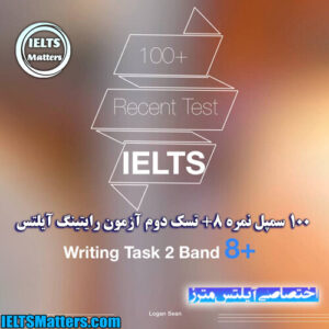 کتاب 100Recent Test - IELTS Writing Task 2 Band 8