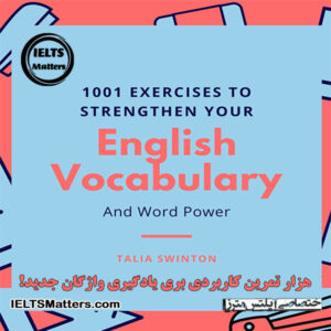 کتاب 1001Exercises to Strengthen your English Vocabulary