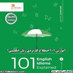 کتاب  101English Idioms Explained - Volume 2