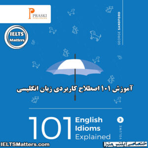 کتاب 101English Idioms Explained - Volume 3