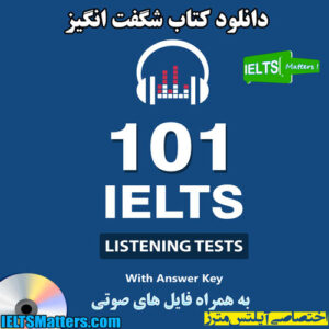 کتاب مجموعه تست های لیسنینگ آیلتس 101IELTS Listening Tests
