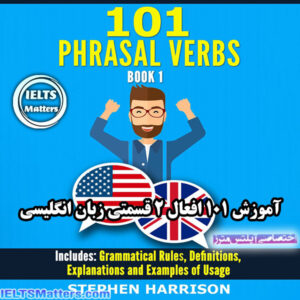 کتاب 101Phrasal Verbs-Book 1