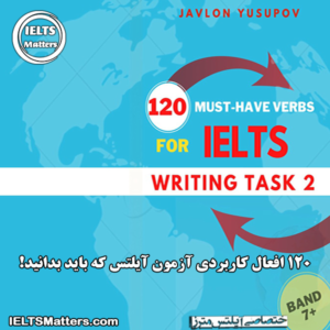 کتاب 120Must-Have Verbs for IELTS Writing Task 2