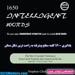 کتاب 1600Intelligent Words The Best Example Sentences from Great English and American Books