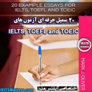کتاب 20Example Essays for IELTS, TOEFL and TOEIC