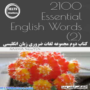 کتاب 2100 Essential English Words (2)