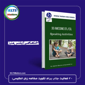کتاب 30 Awesome EFL ESL Speaking Activities