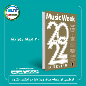 سری اول مجلات زبان انگلیسی 30 Best English Magazine