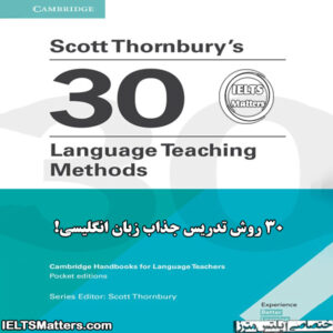 کتاب 30Language Teaching Methods