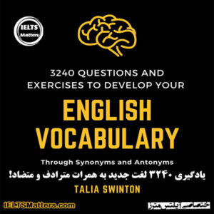 کتاب 3240Questions and Exercises to Develop your English Vocabulary