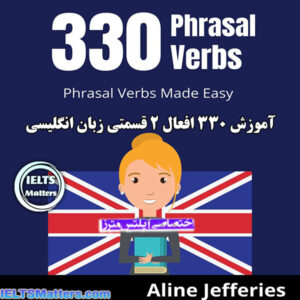 کتاب 330Phrasal Verbs Phrasal Verbs Made Easy