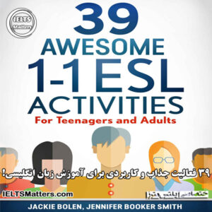 کتاب 39 Awesome 1-1 ESL Activities