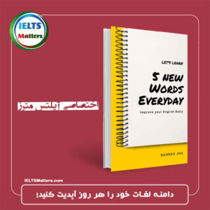 کتاب 5New words Everyday