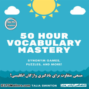 کتاب 50 Hour Vocabulary Mastery