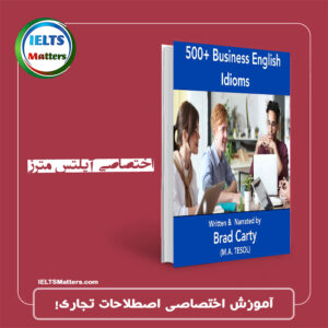 کتاب 500+ Business English Idioms