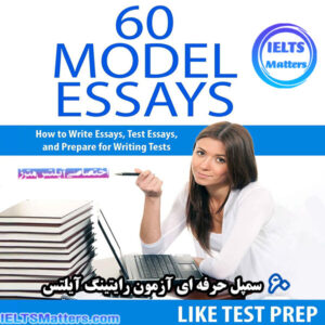 کتاب 60Model Essays