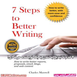 کتاب 7Steps to Better Writing