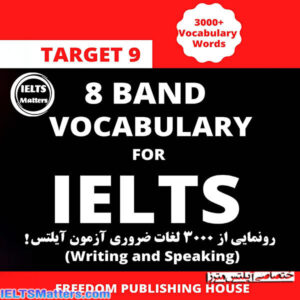 کتاب 8 BAND VOCABULARY FOR IELTS-VOCABULARY FOR IELTS