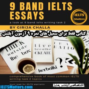 کتاب 9Band IELTS Sample Essays
