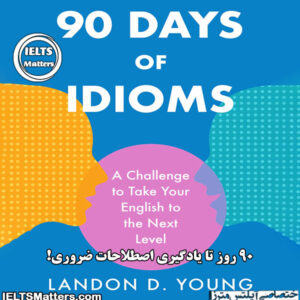 کتاب 90Days of Idioms-A Challenge to Take Your English to the Next Level