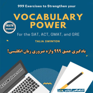 کتاب 999Exercises to Strengthen your Vocabulary Power