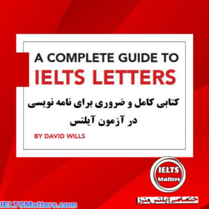 کتاب A Complete Guide to IELTS Letters