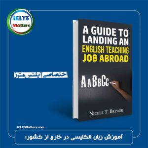 کتاب A Guide to Landing an English Teaching Job Abroad