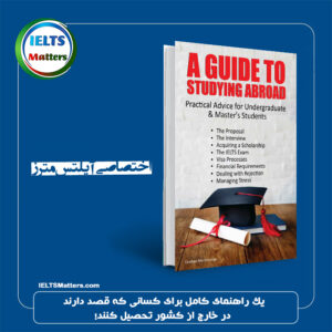 کتاب A Guide to Studying Abroad