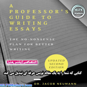 کتاب A Professor's Guide to Writing Essays The No-Nonsense Plan for Better Writing