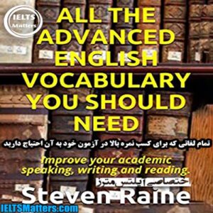 کتاب All The Advanced English Vocabulary You Should Need