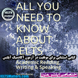 کتاب ALL YOU NEED TO KNOW ABOUT IELTS Academic Reading, Writing & Speaking