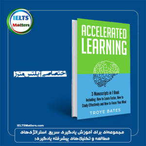 کتاب Accelerated Learning  3-in-1
