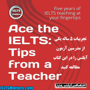 کتاب Ace the IELTS Tips from a Teacher Five years of IELTS teaching at your fingertips