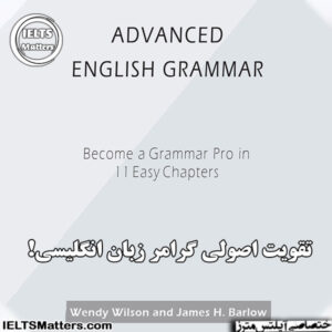 کتاب Advanced English Grammar