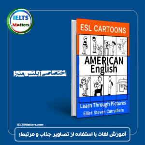 کتاب American English ESL Cartoons