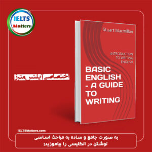 کتاب BASIC ENGLISH – INTRODUCTION TO WRITING ENGLISH