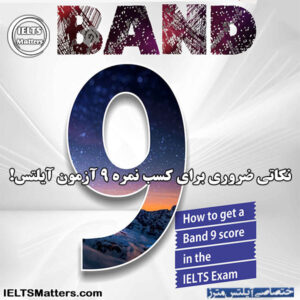 کتاب How to Get a Band 9 Score in the IELTS Exam