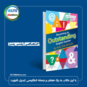 کتاب Becoming an Outstanding English Teacher