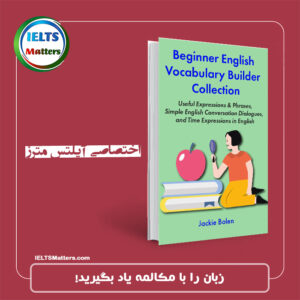 کتاب Beginner English Vocabulary Builder Collection
