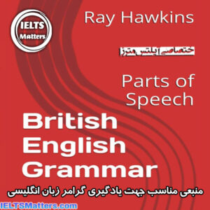 کتاب British English Grammar - Parts of Speech