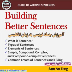 کتاب Building Better Sentences