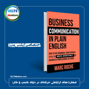 کتاب Business Communication in Plain English