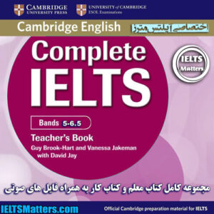 کتاب معلم و کتاب تمرین Complete IELTS-Teacher’s book Bands 5-6.5