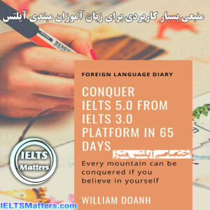 کتاب Conquer IELTS 5.0 from IELTS 3.0 platform in 65 days of William Doanh
