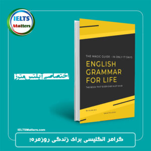 کتاب English Grammar for Life