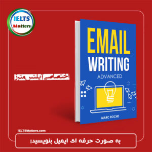 کتاب Email Writing Advanced