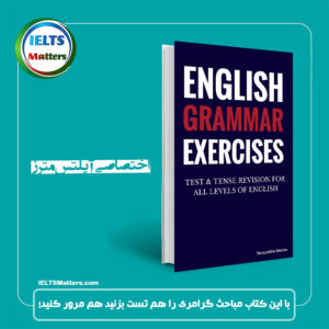 کتاب English Grammar Exercises TEST & TENSE REVISION