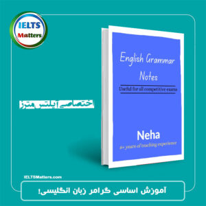 کتاب English Grammar Notes