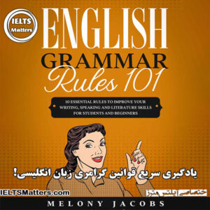 کتاب English Grammar Rules 101